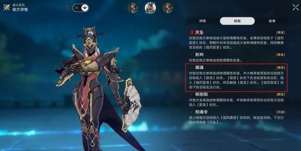 <font color=red>崩坏</font>星穹铁道金人勾魂使该怎么打-<font color=red>崩坏</font>星穹铁道金人勾魂使必备策略