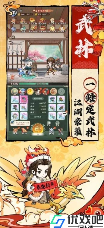 錘爆武林