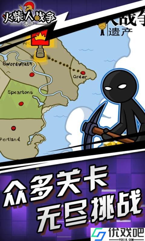 火柴人战争遗产修改器版