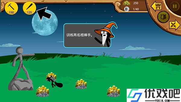 火柴人战争遗产修改器版