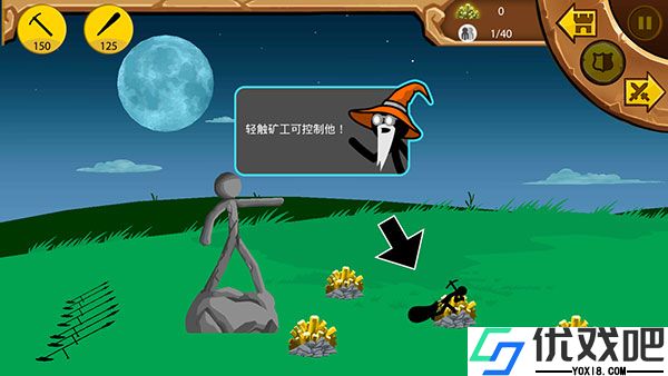 火柴人战争遗产修改器版