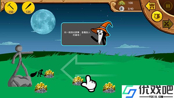 火柴人战争遗产修改器版