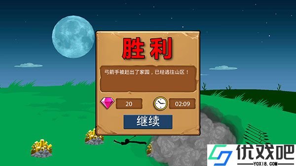 火柴人战争遗产修改器版