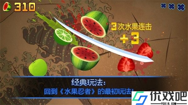 水果忍者安卓正版
