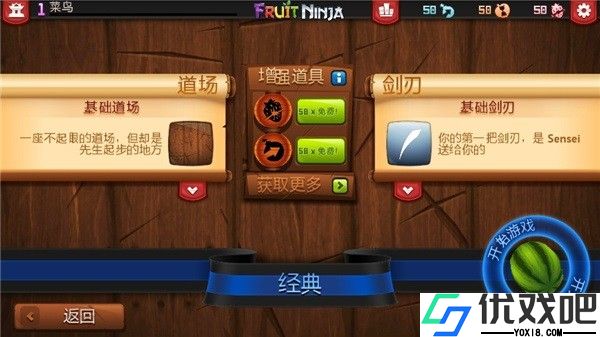 水果忍者安卓正版