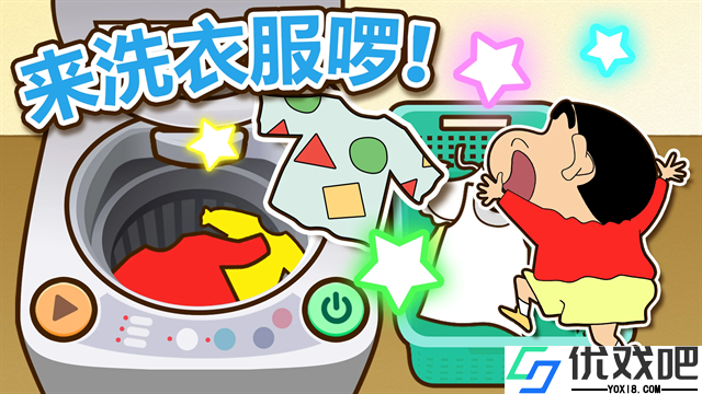 蜡笔小新之小帮手大作战安卓版