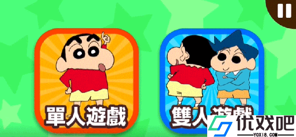 蜡笔小新之小帮手大作战安卓版