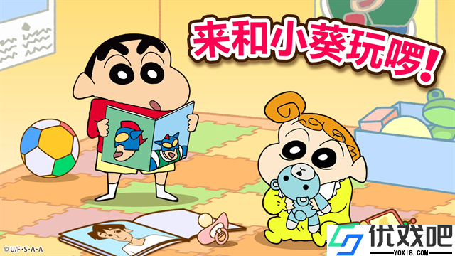 蜡笔小新之小帮手大作战安卓版