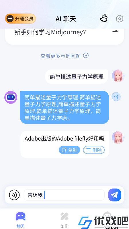 万事通