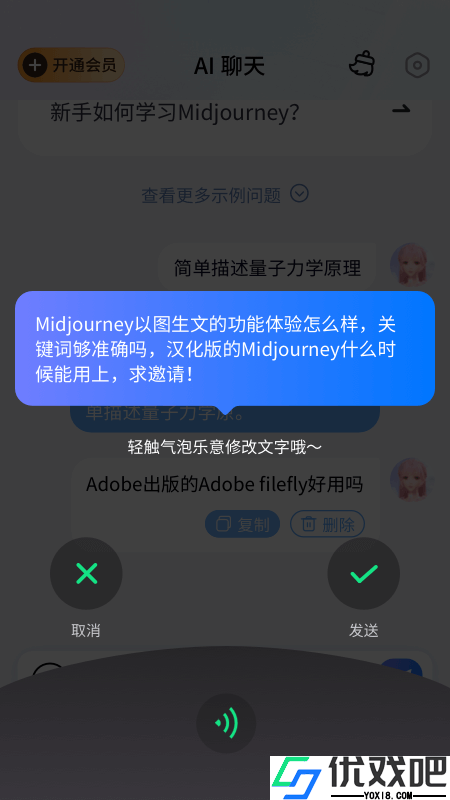 万事通