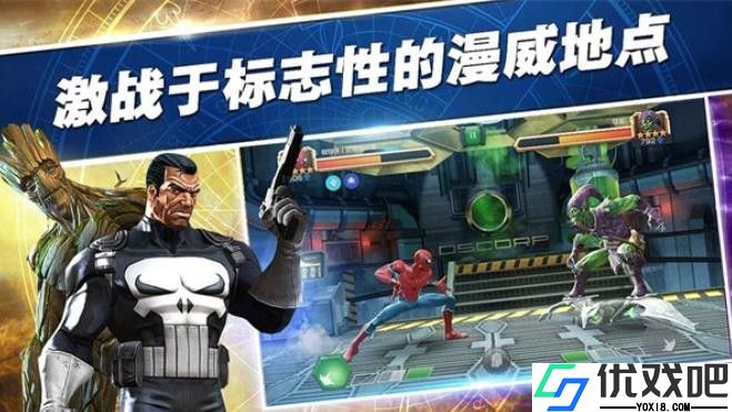 漫威超级争霸战官方正版