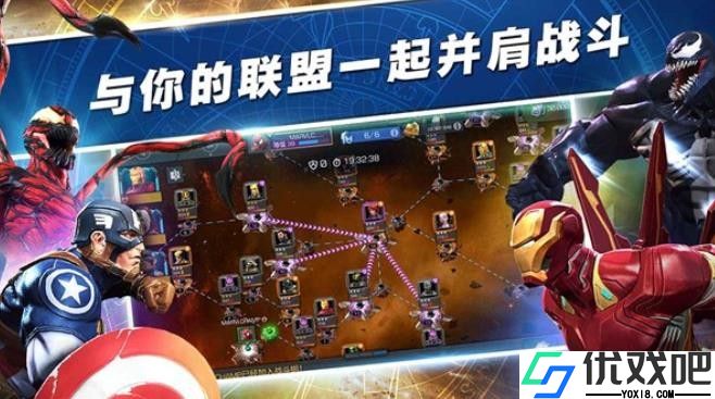 漫威超级争霸战官方正版