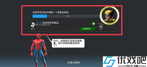 漫威超级争霸战官方正版