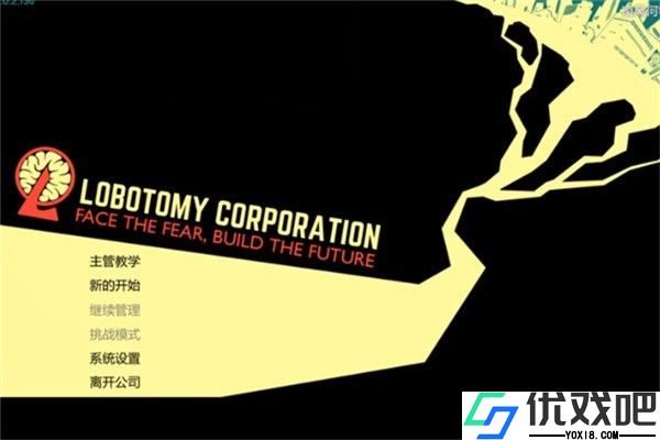 脑叶公司手机版