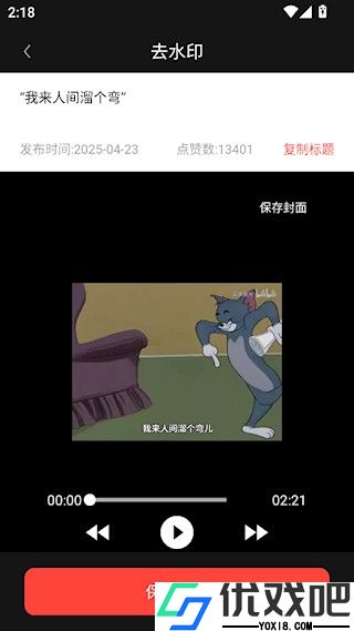 混剪蜂