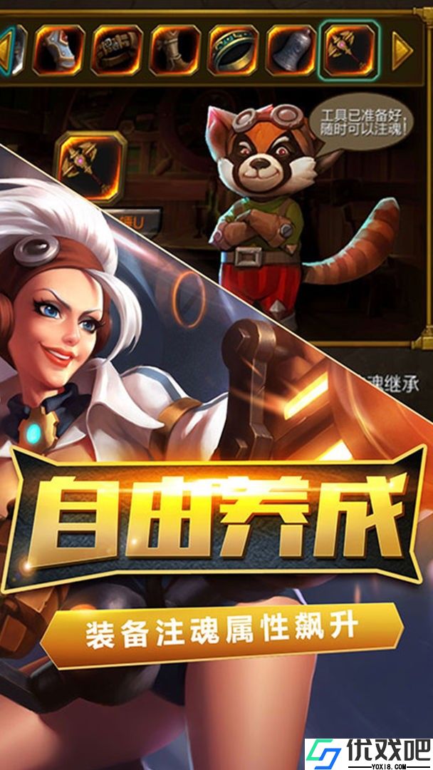 火炬之光无限手游