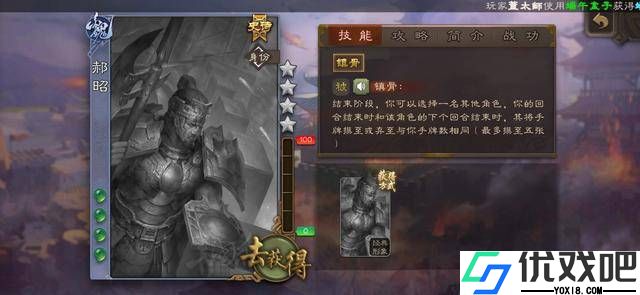 三国杀明反武将有哪些