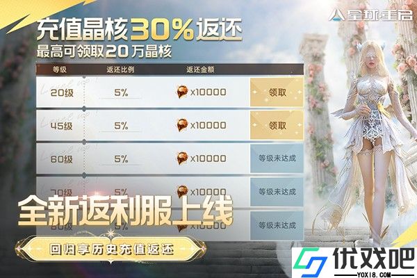 星球重启官服
