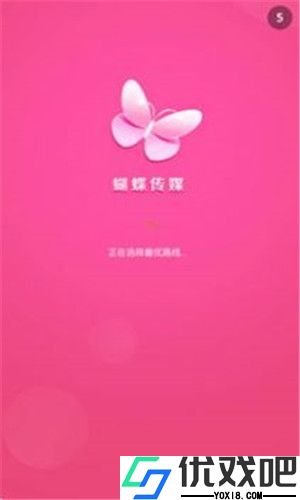 蝴蝶传媒
