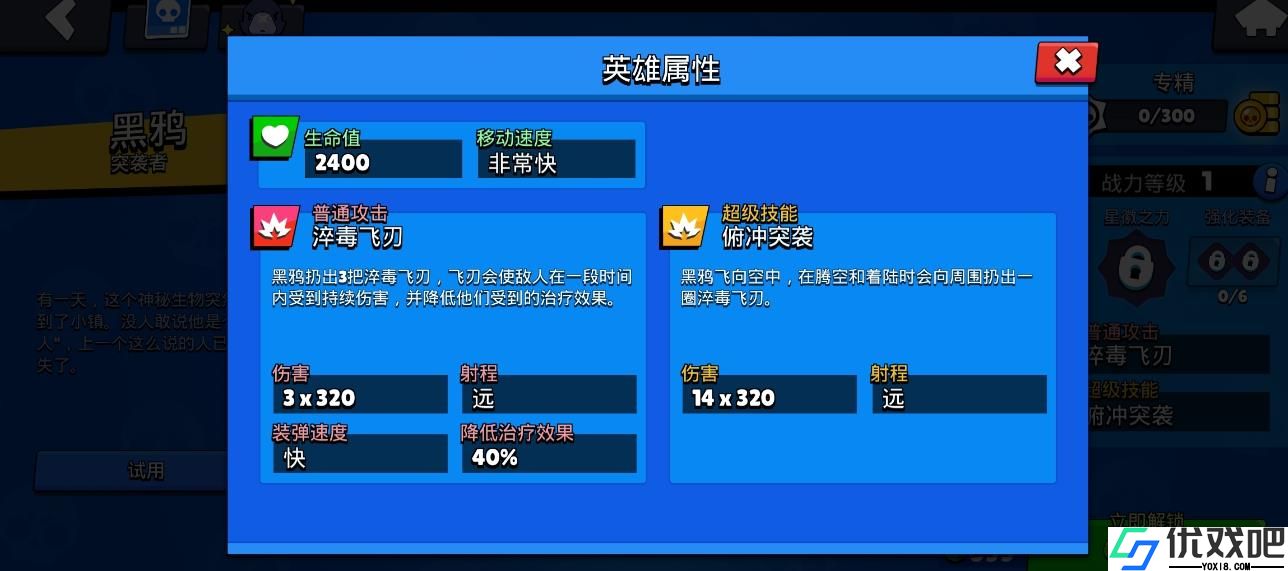 荒野乱斗黑鸦该怎么玩