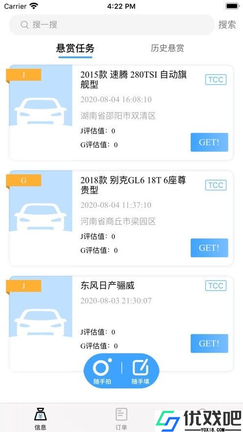 找找网猎人端