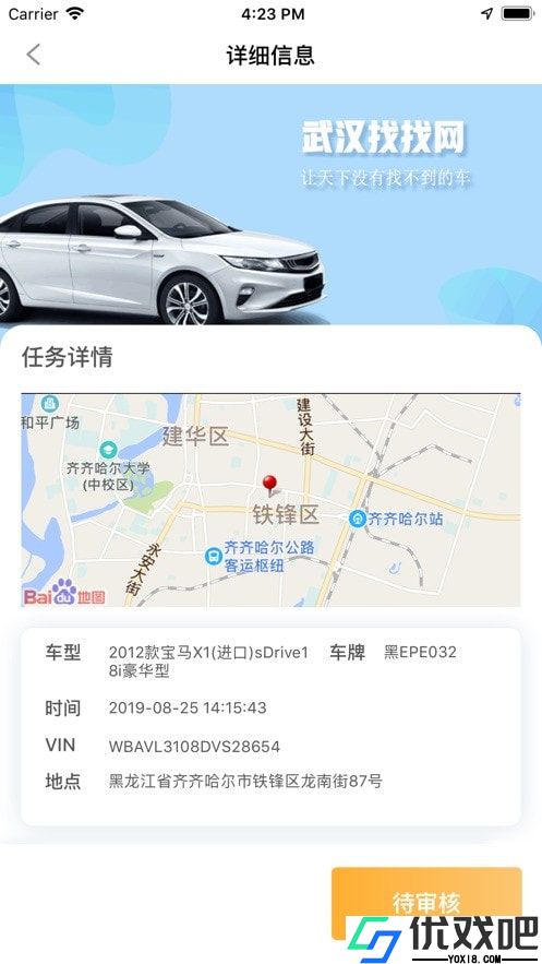 找找网猎人端