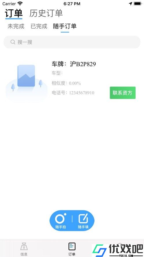 找找网猎人端