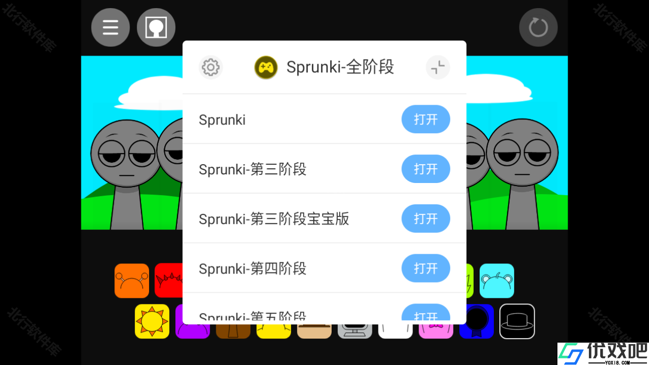 节奏盒子Sprunki全模组版