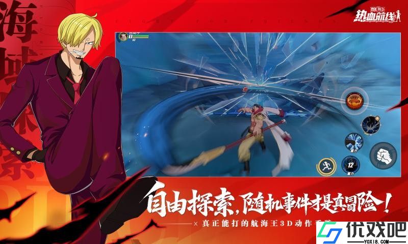 航海王热血航线官服