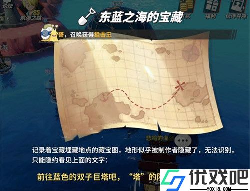 航海王热血航线官服