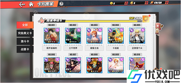 航海王热血航线官服
