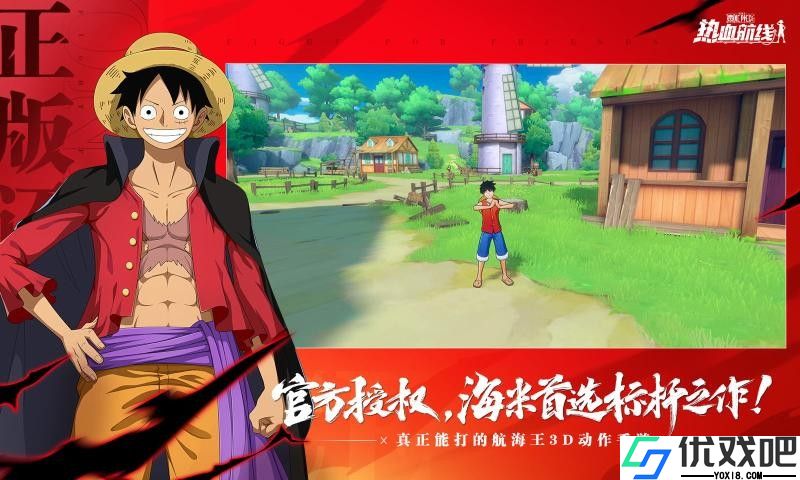 航海王热血航线官服