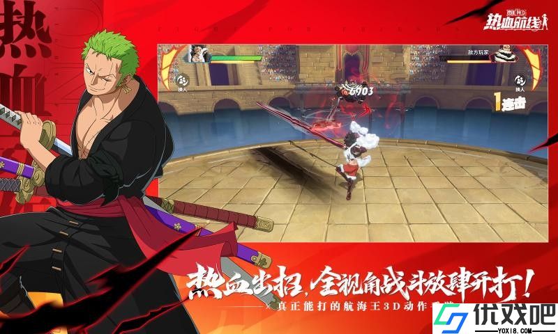 航海王热血航线官服