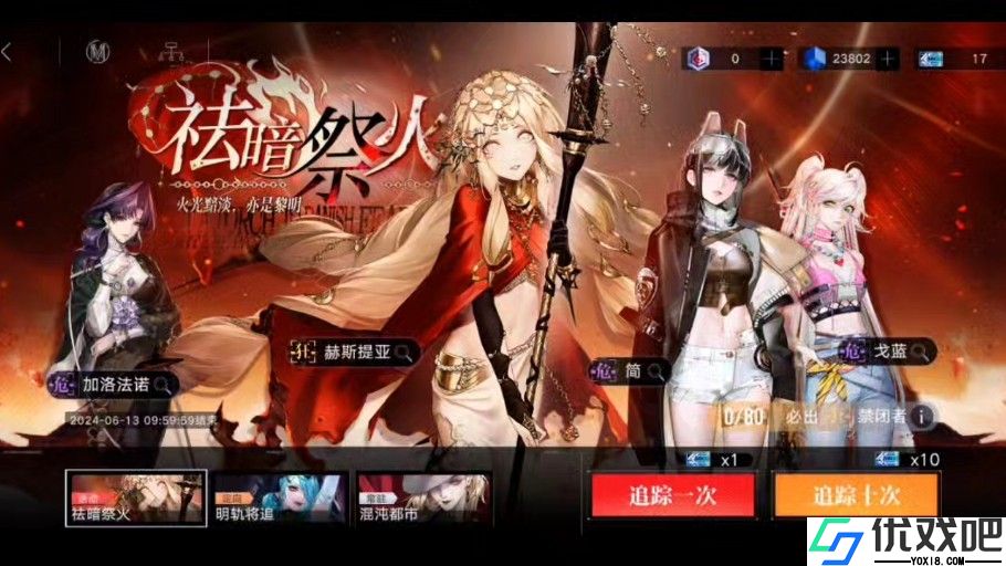 无期迷途赫斯提亚强度如何