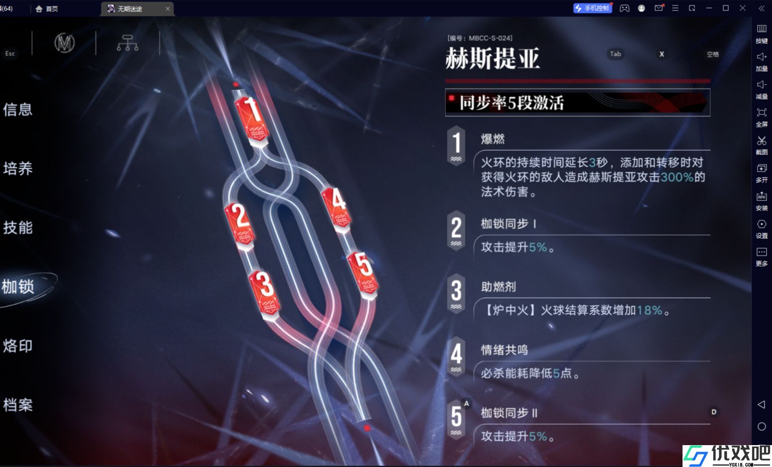 无期迷途赫斯提亚强度如何