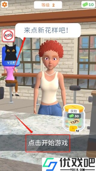 完美咖啡3d