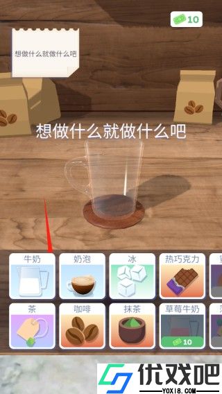 完美咖啡3d