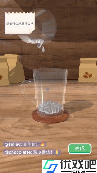 完美咖啡3d