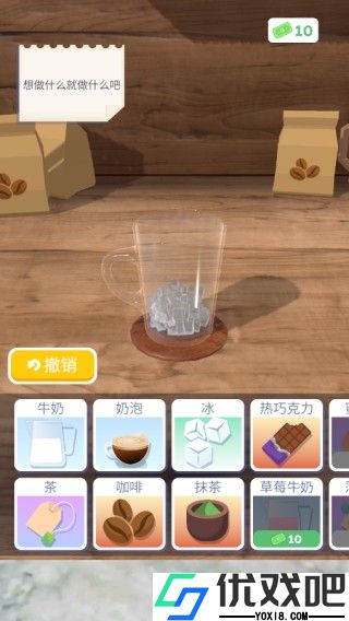 完美咖啡3d