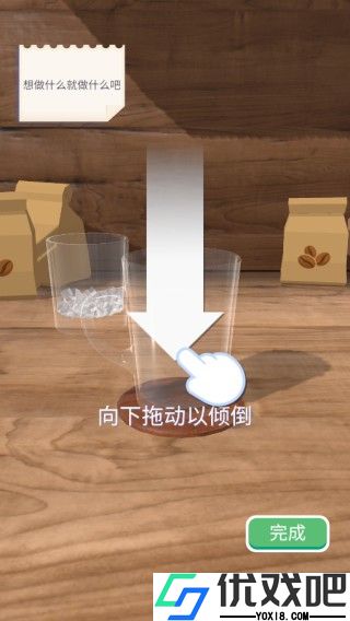 完美咖啡3d