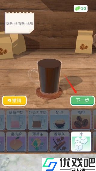 完美咖啡3d