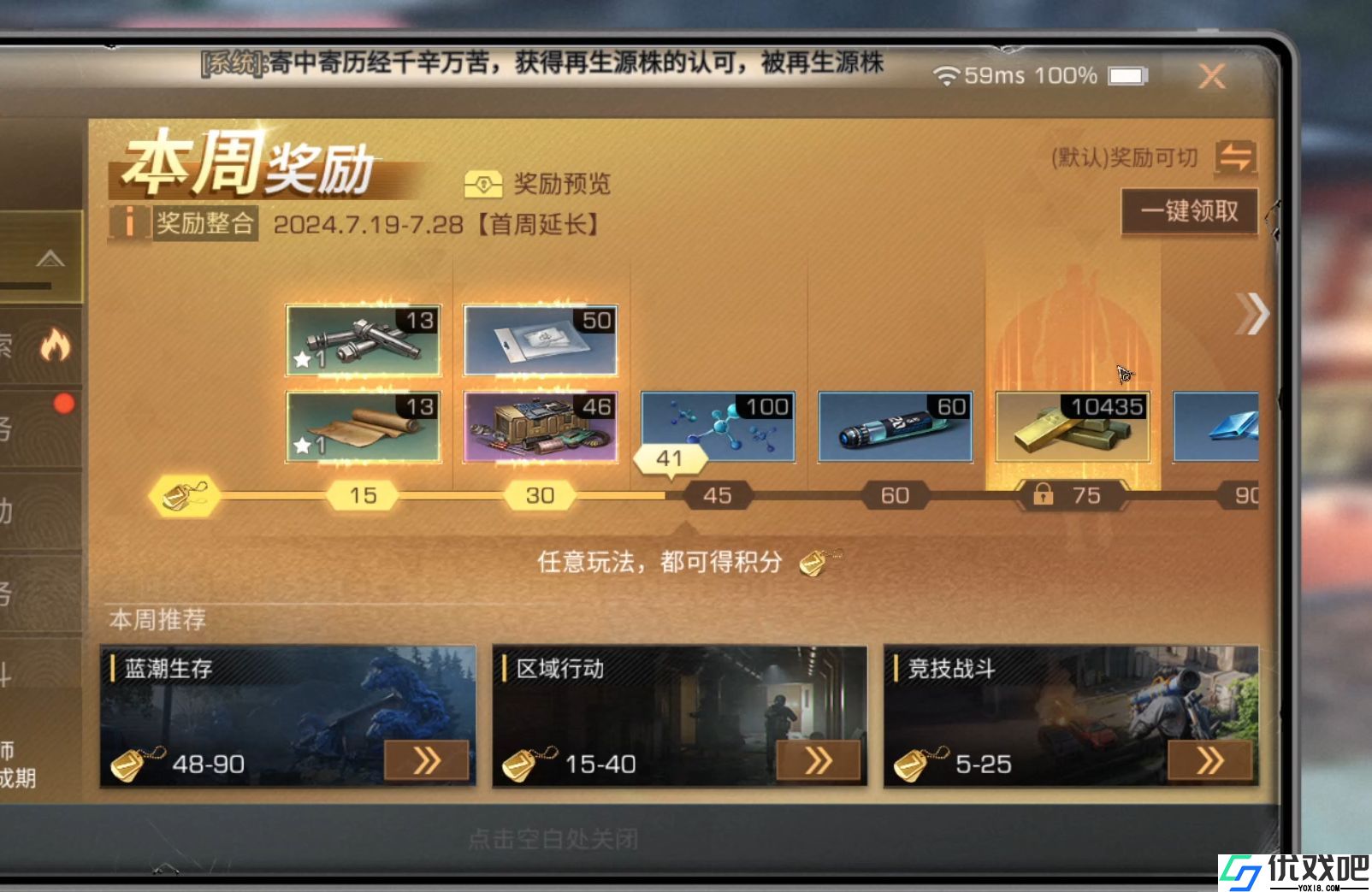 明日之后自由日程怎么玩