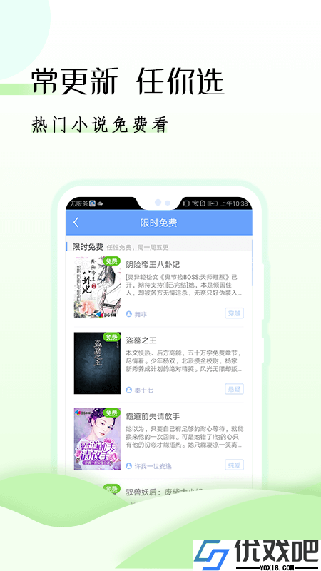 GGBOOK小说电子书
