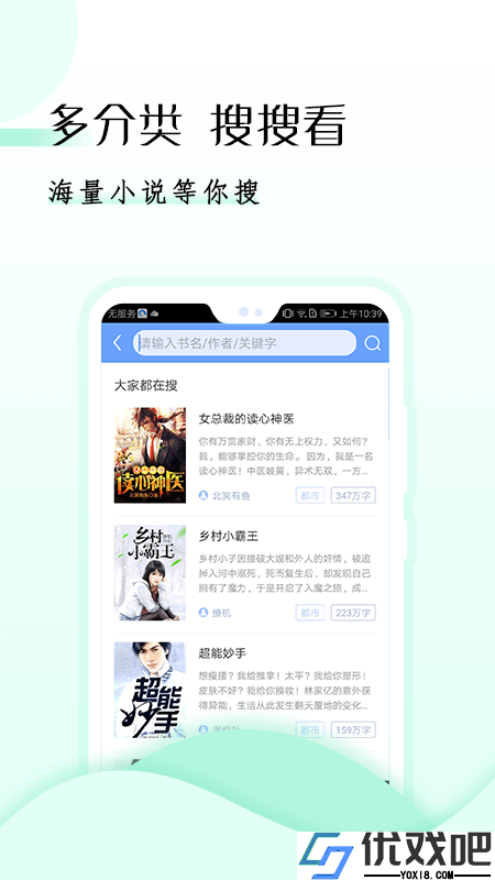 GGBOOK小说电子书