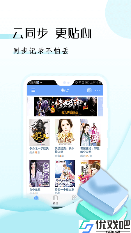GGBOOK小说电子书