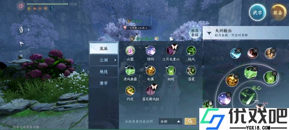 逆水寒手游特质有什么用