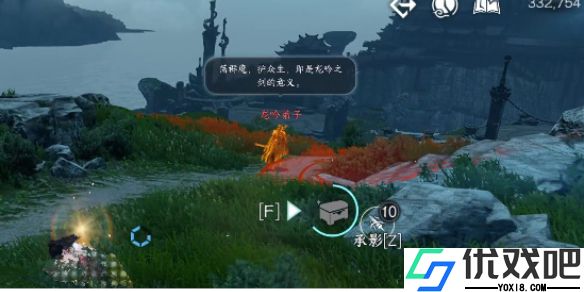 逆水寒手游特质有什么用