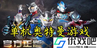 奈克瑟斯奥特曼