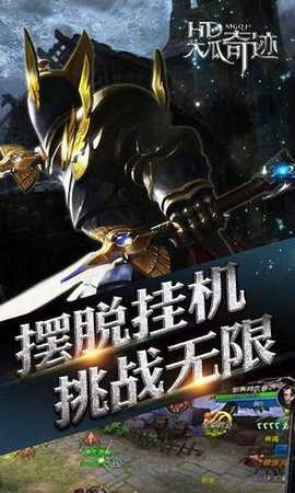 木瓜奇迹mu手游