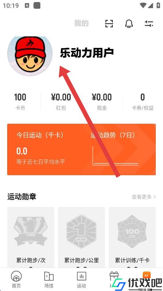 乐动力